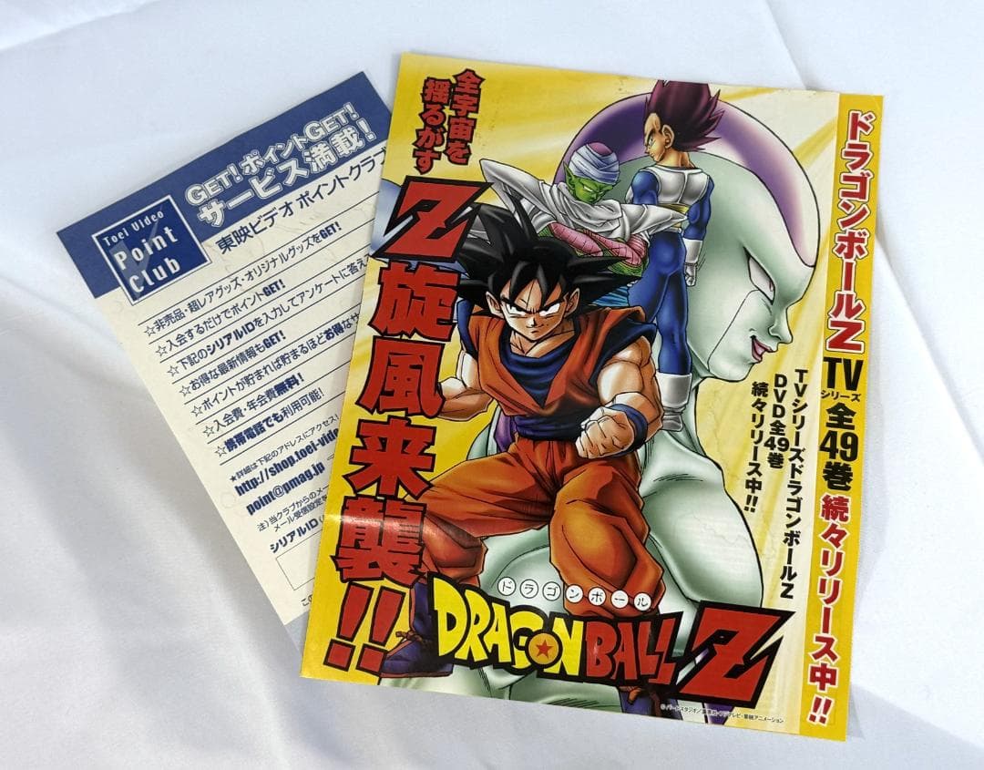 ドラゴンボール DVD-BOX THE MOVIES