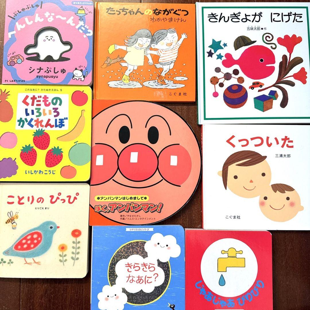 0歳〜幼児向け 読み聞かせ 46冊セット 絵本 まとめ売り 赤ちゃん 知育