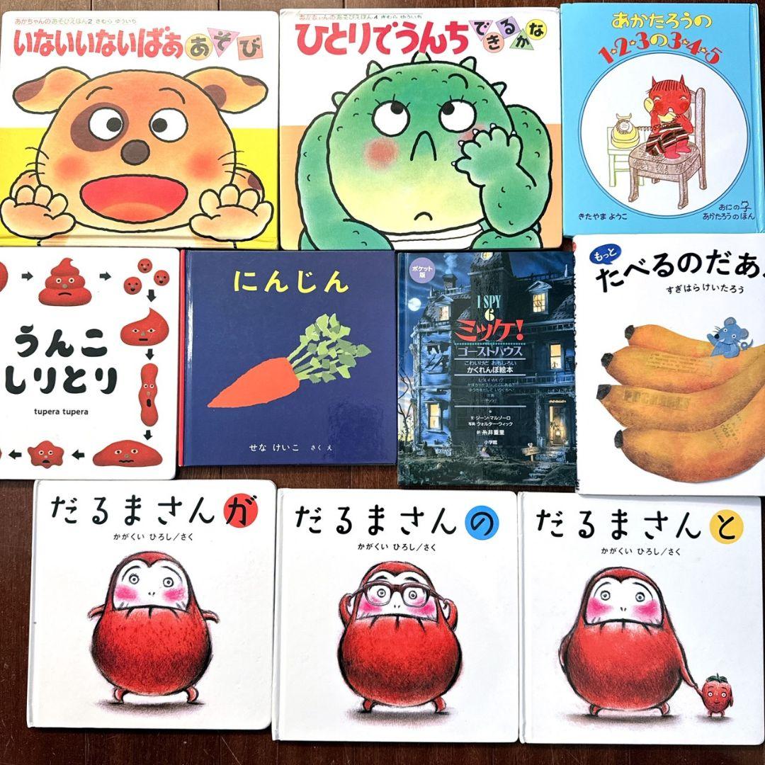0歳〜幼児向け 読み聞かせ 46冊セット 絵本 まとめ売り 赤ちゃん 知育