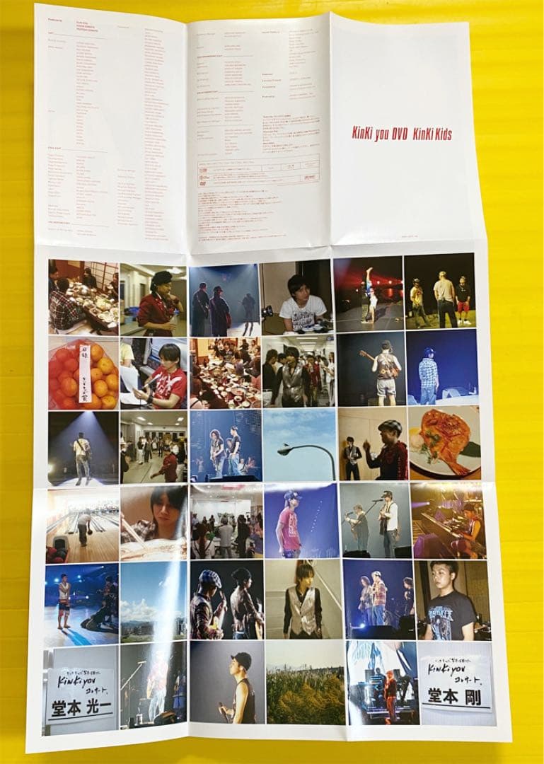 KinKi Kids/KinKi you DVD〈初回生産限定盤・4枚組〉美品
