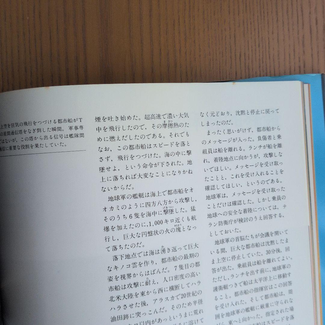 【3冊セット】STARLINERSスターライナーズ+2冊 スチュワート・カウリー