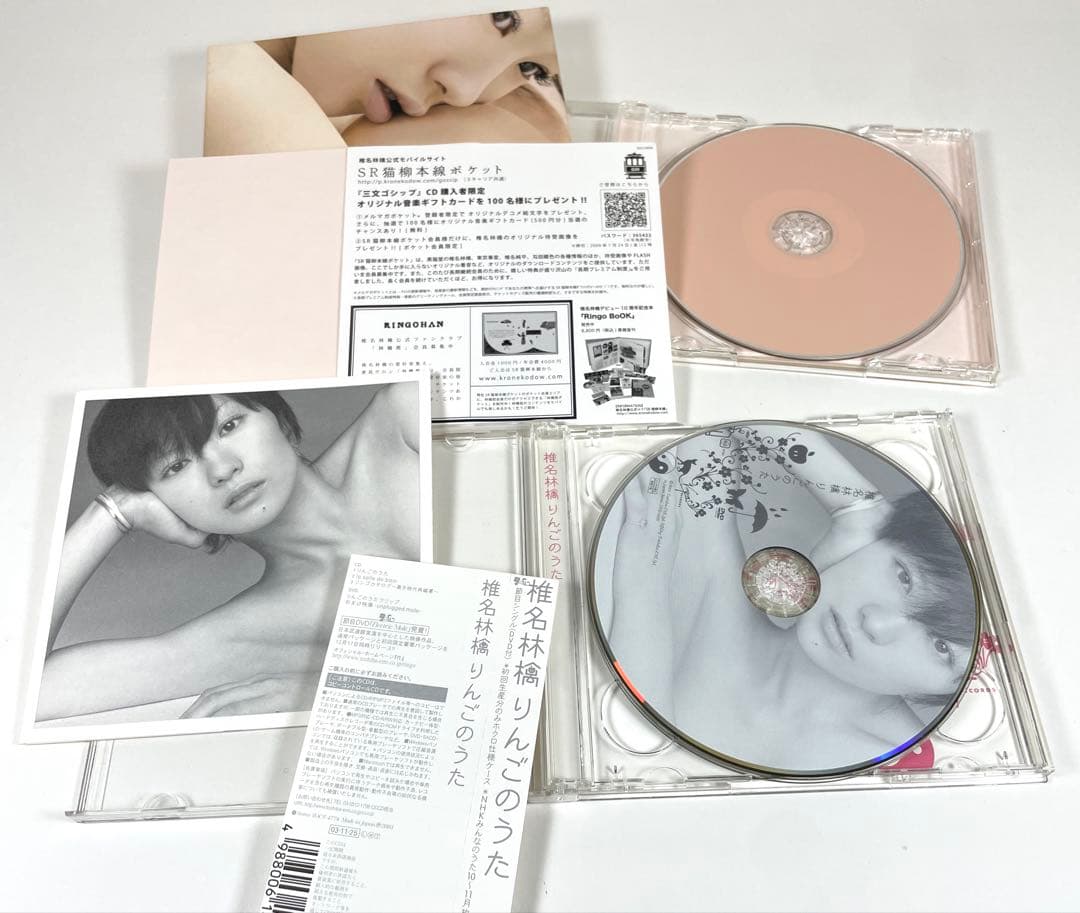 椎名林檎 東京事変 りんご CD アルバム 16枚セット 邦楽 まとめ DVD付
