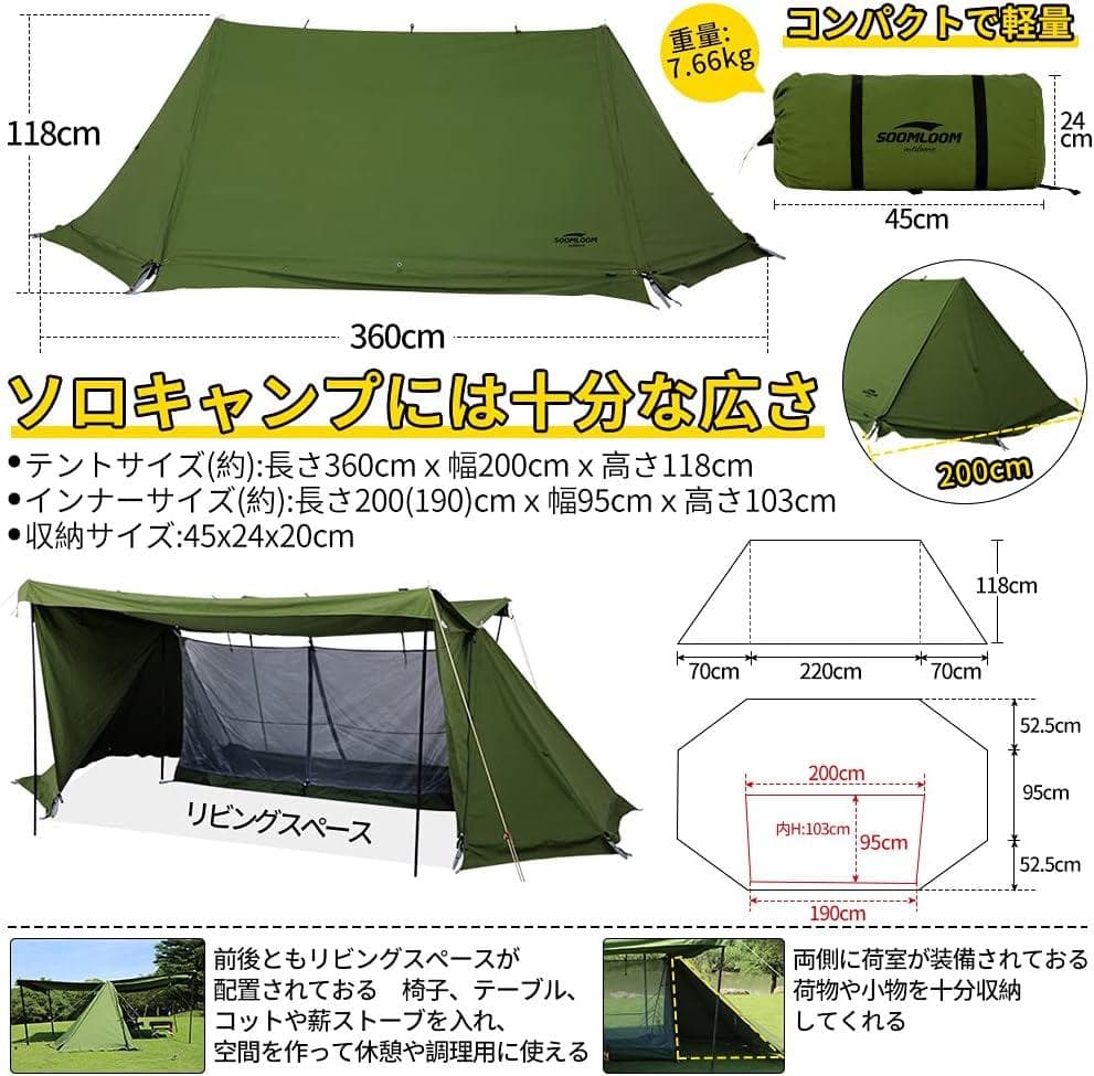 【美品】SoomLoom パップテントX-Large ミリタリーテント 軍幕