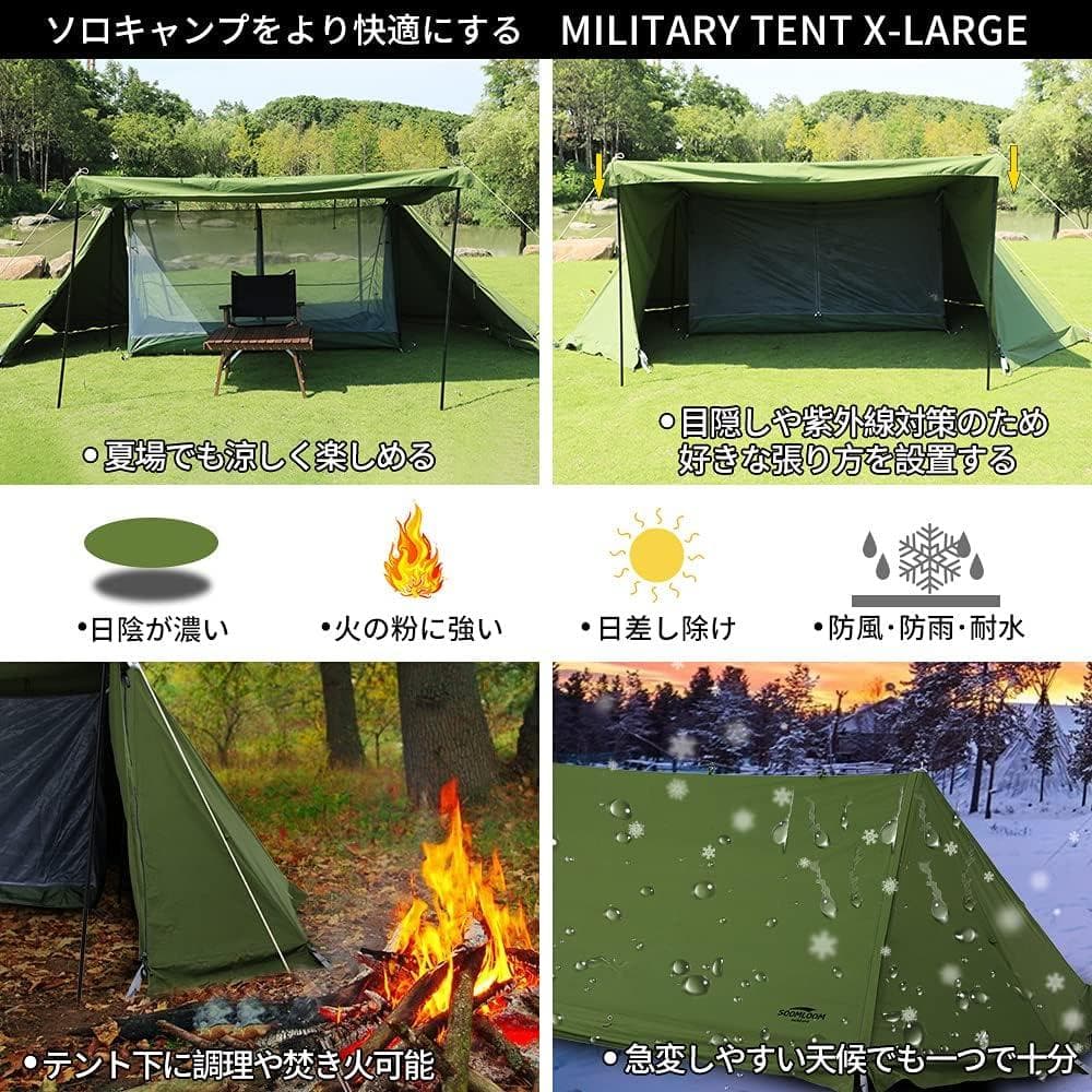【美品】SoomLoom パップテントX-Large ミリタリーテント 軍幕