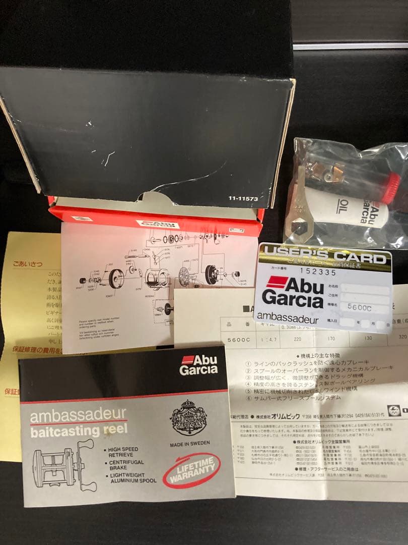 アンバサダー5600C