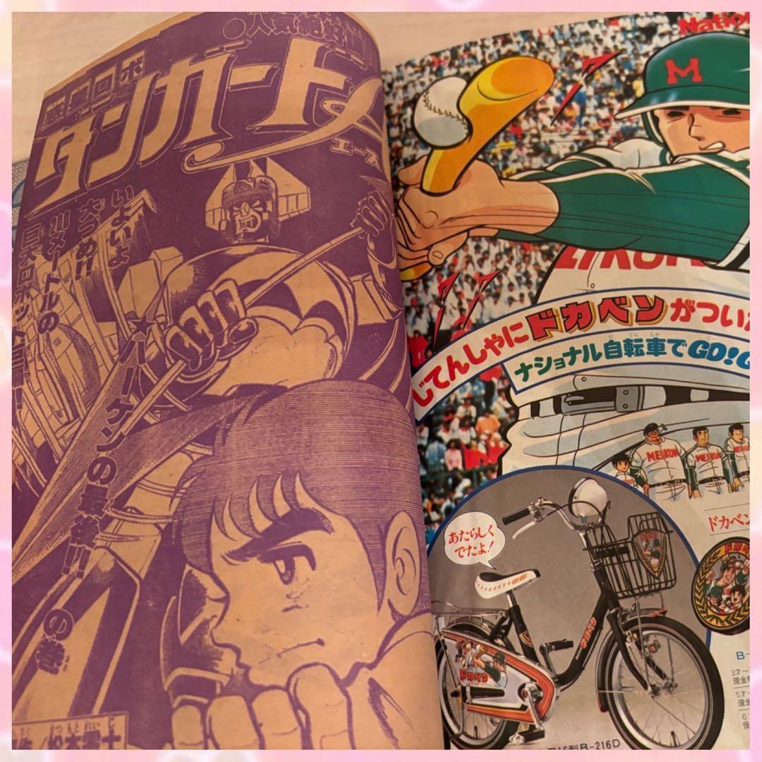 テレビランド 1978年　3月号