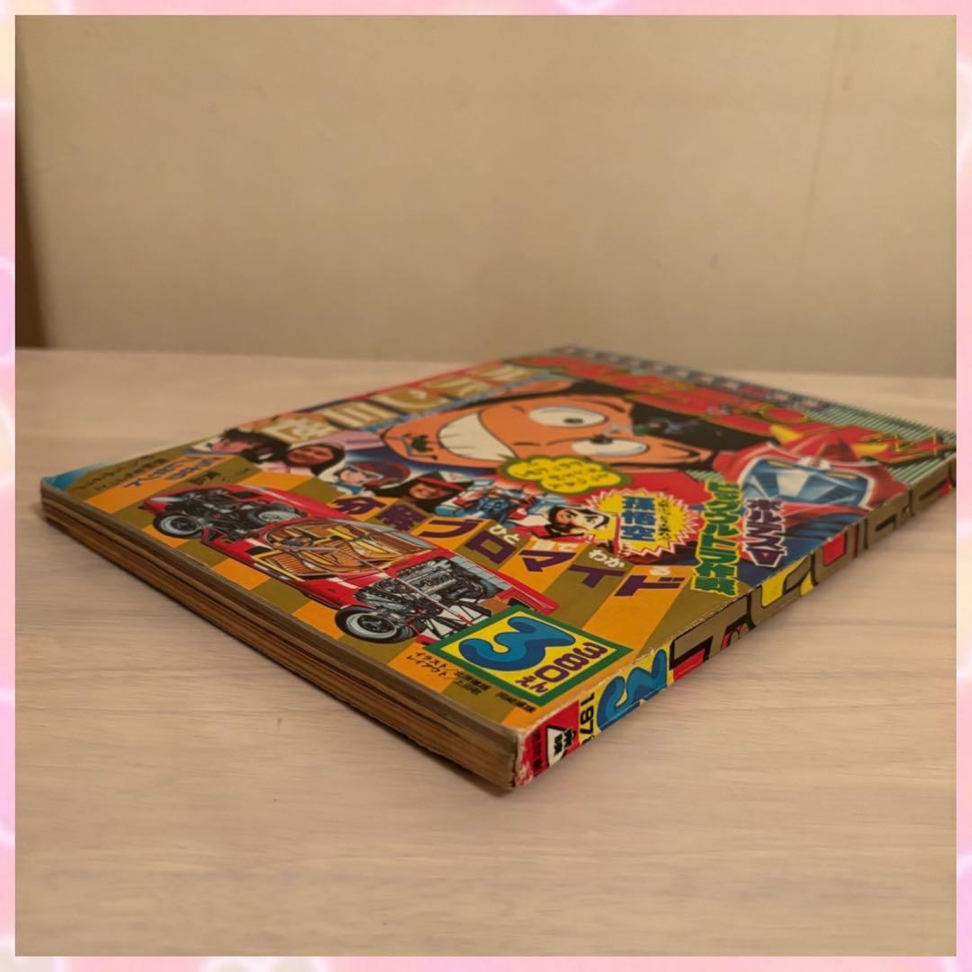 テレビランド 1978年　3月号