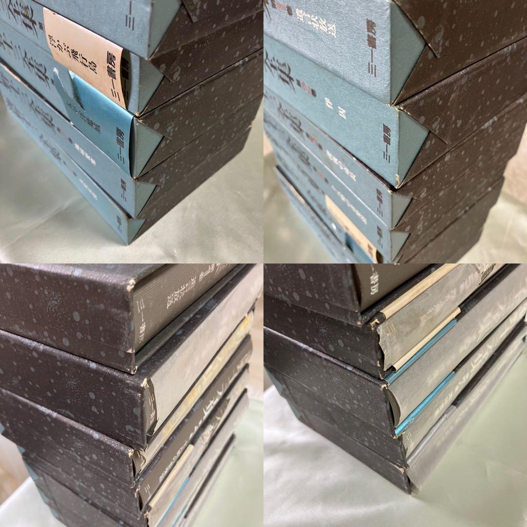 海野十三全集　全１３巻+別冊２巻　 三一書房 1991年