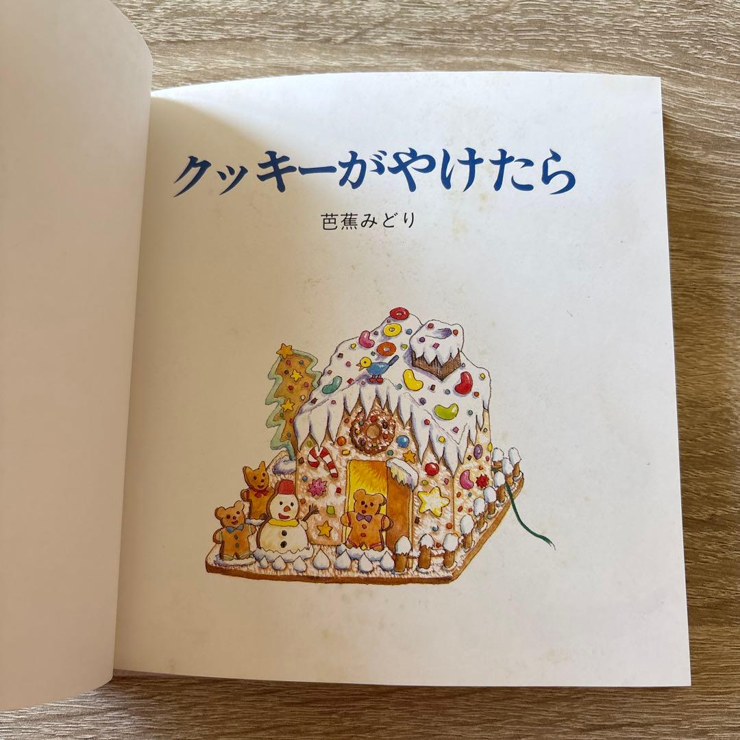 ティモシーとサラのオルゴールえほん