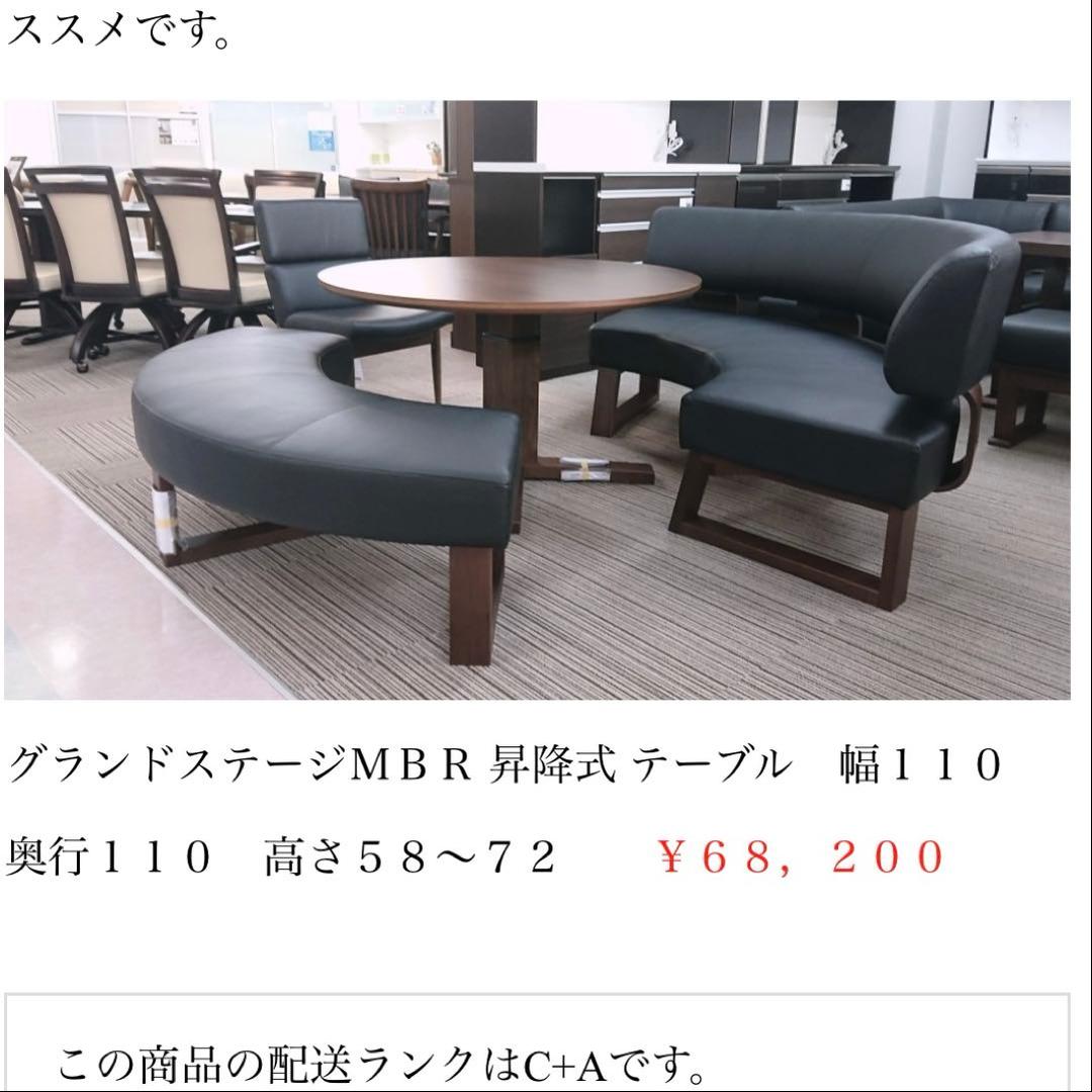 【グランドステージ】円形昇降式テーブル＋ラウンドソファー　引き取り限定