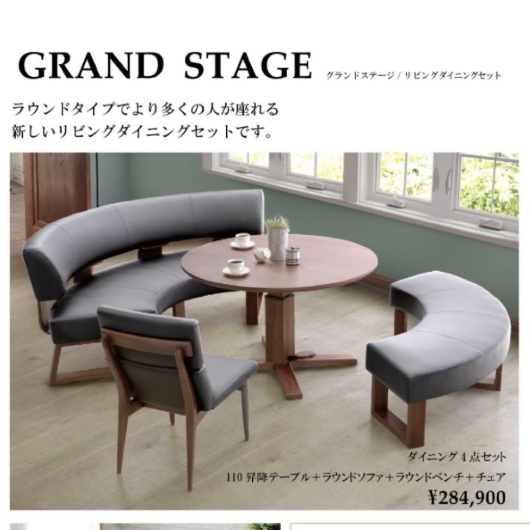 【グランドステージ】円形昇降式テーブル＋ラウンドソファー　引き取り限定