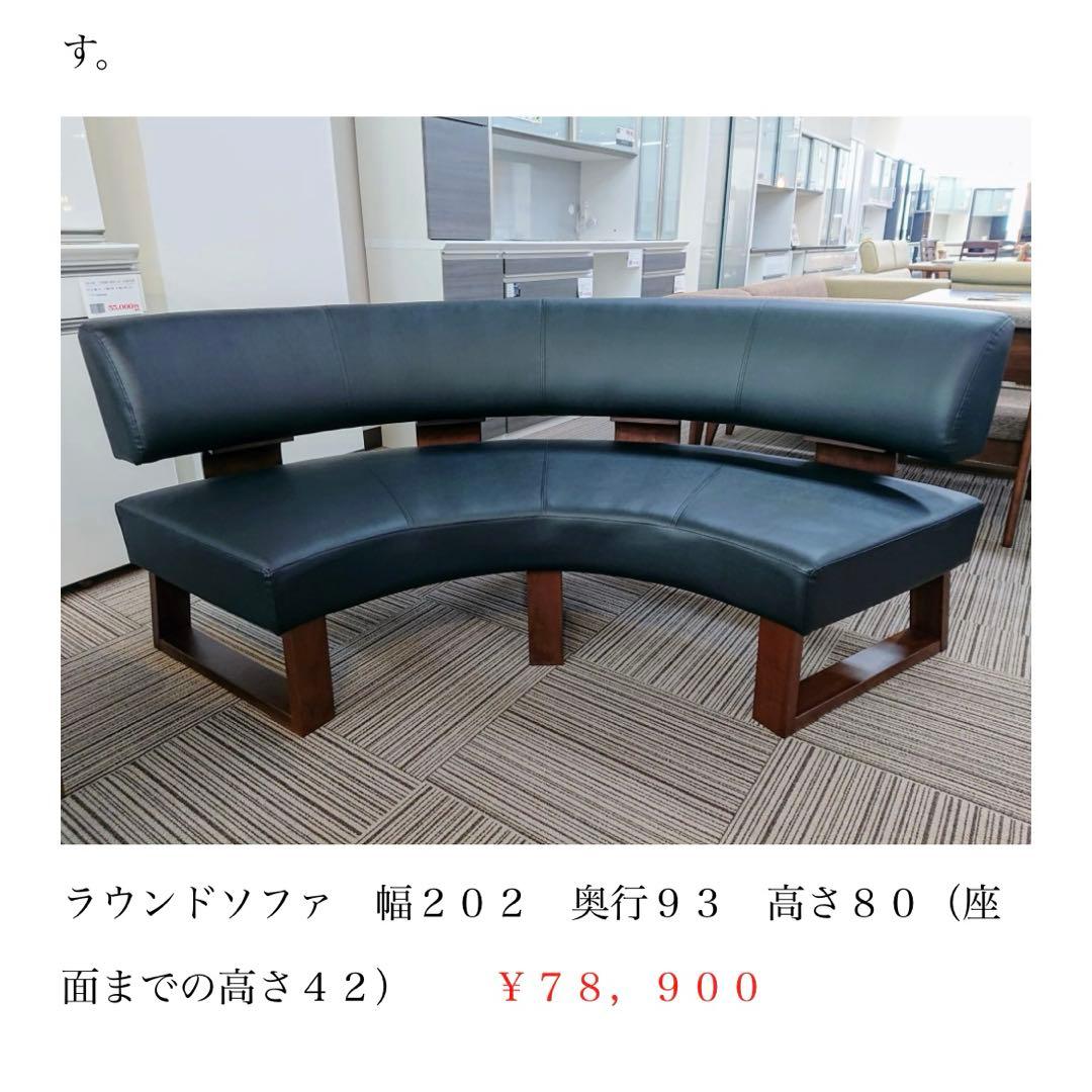 【グランドステージ】円形昇降式テーブル＋ラウンドソファー　引き取り限定