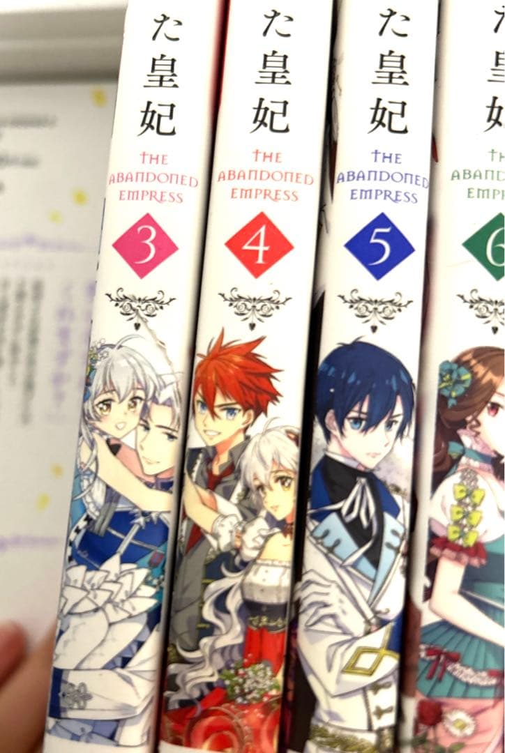 捨てられた皇妃