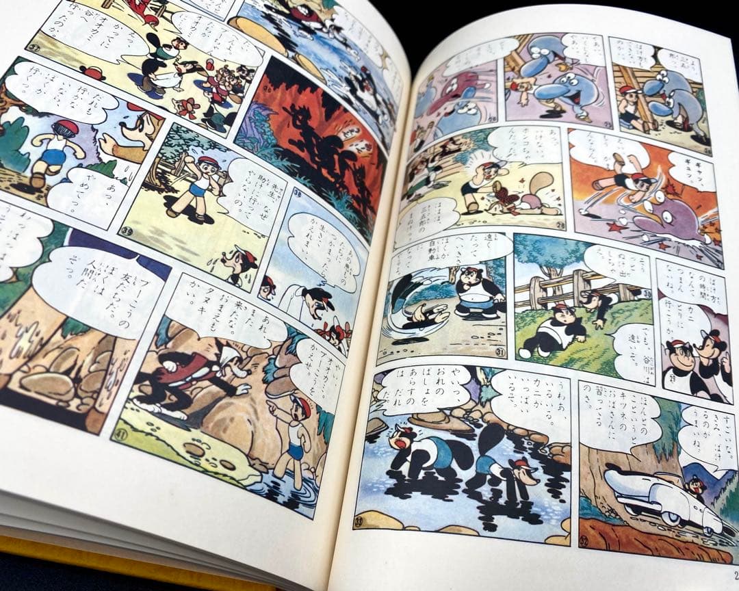 【初版】 手塚治虫作品集８ カラー作品集 １９８１年発売 文民社