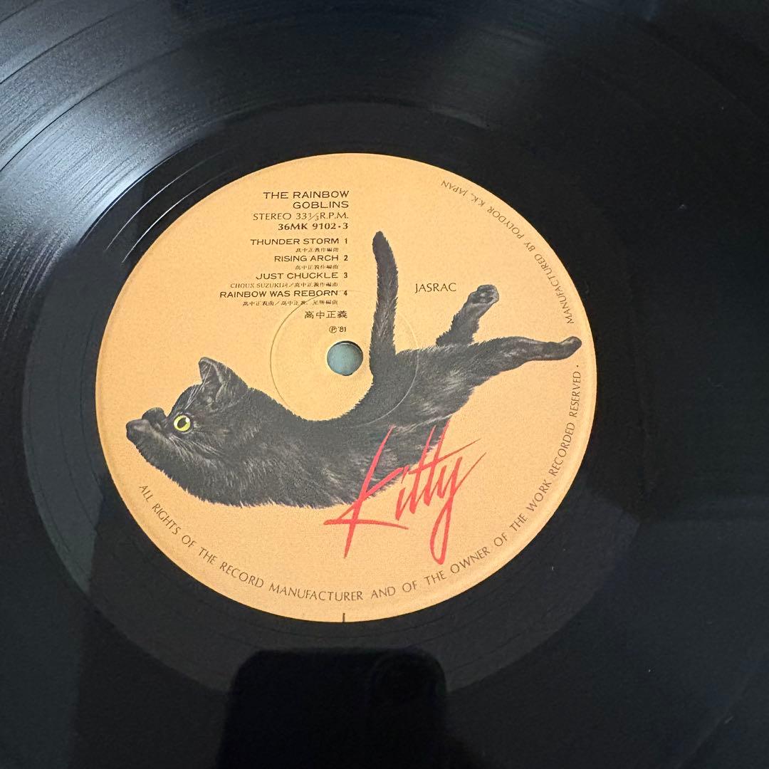 【美品】高中正義 虹伝説 LPレコード 2枚組 邦楽 音楽 レコード　帯付き