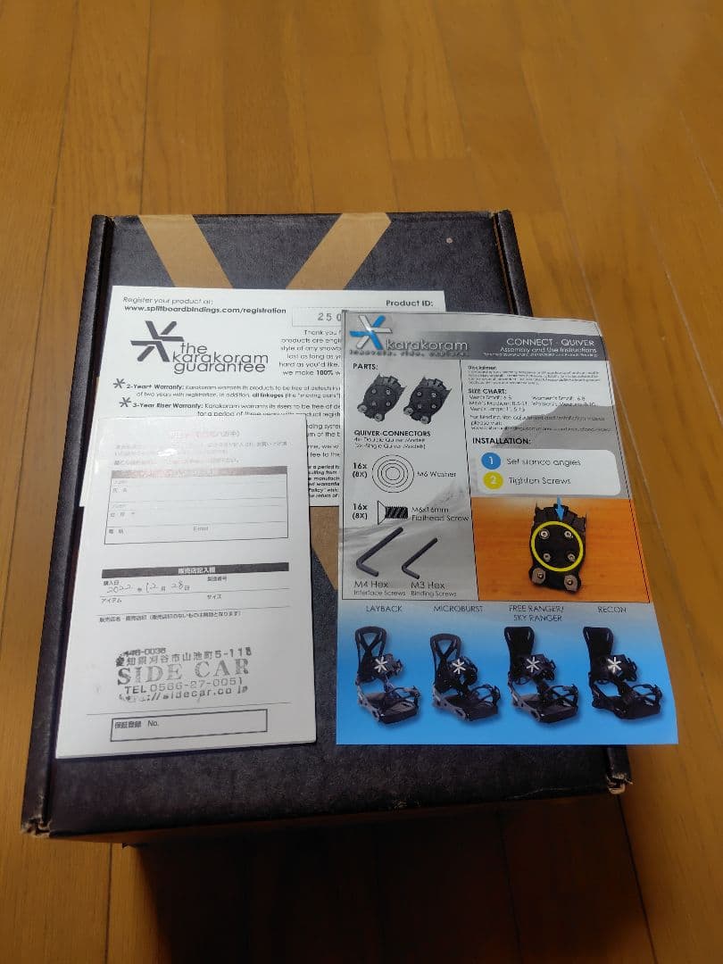 JONES 158 SOLUTION スプリットボード　セット