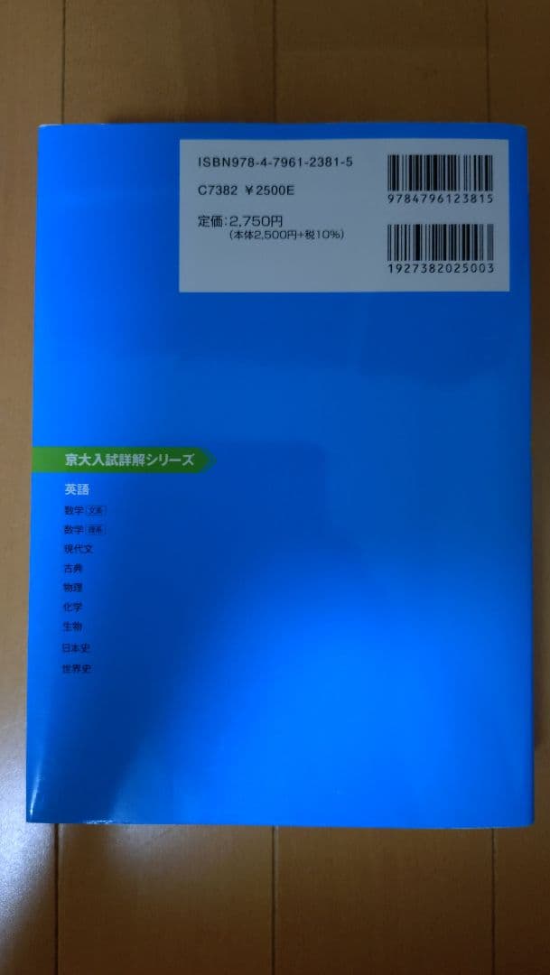 京大 英語 入試詳解 25年 2022~1998