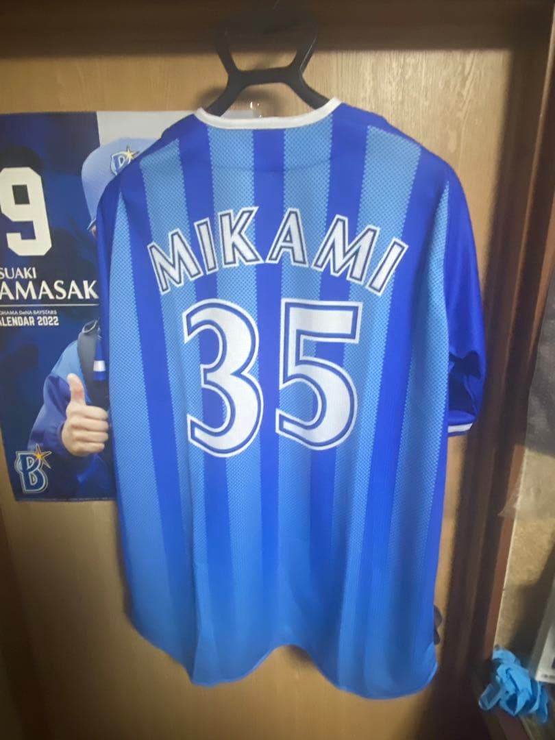 元横浜ベイスターズ・三上朋也選手ユニフォーム