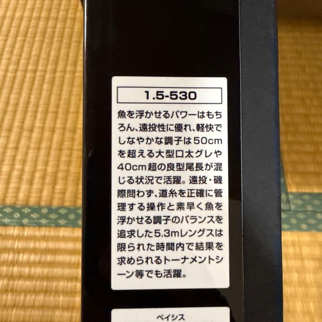もも　　SHIMANO　22BASIS 1.5-530