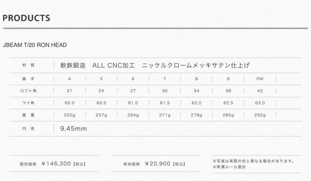 希少シャフト　JBEAM T/20 アイアン