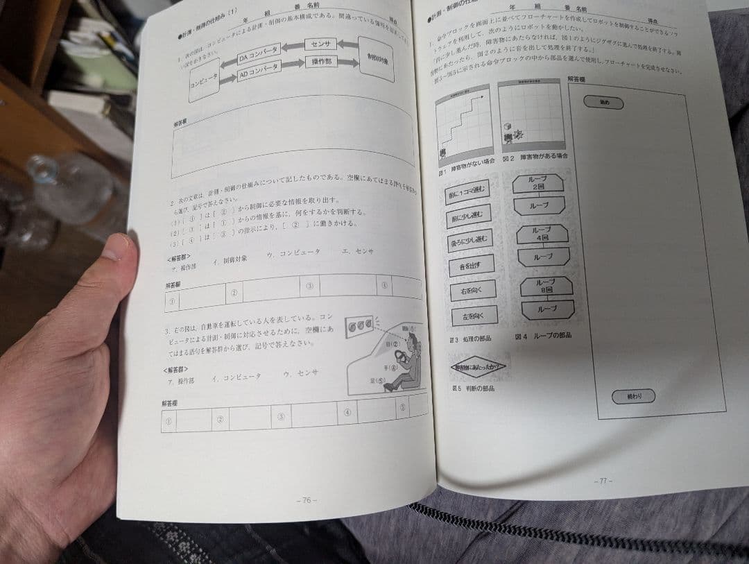【希少非売品】情報Ⅰ　社会と情報　指導書＋問題集等　共通テスト決定版