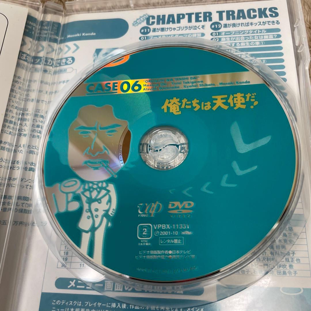 俺たちは天使だ!～麻生探偵事務所全事件ファイル DVD-BOXⅡ〈初回限定生産…
