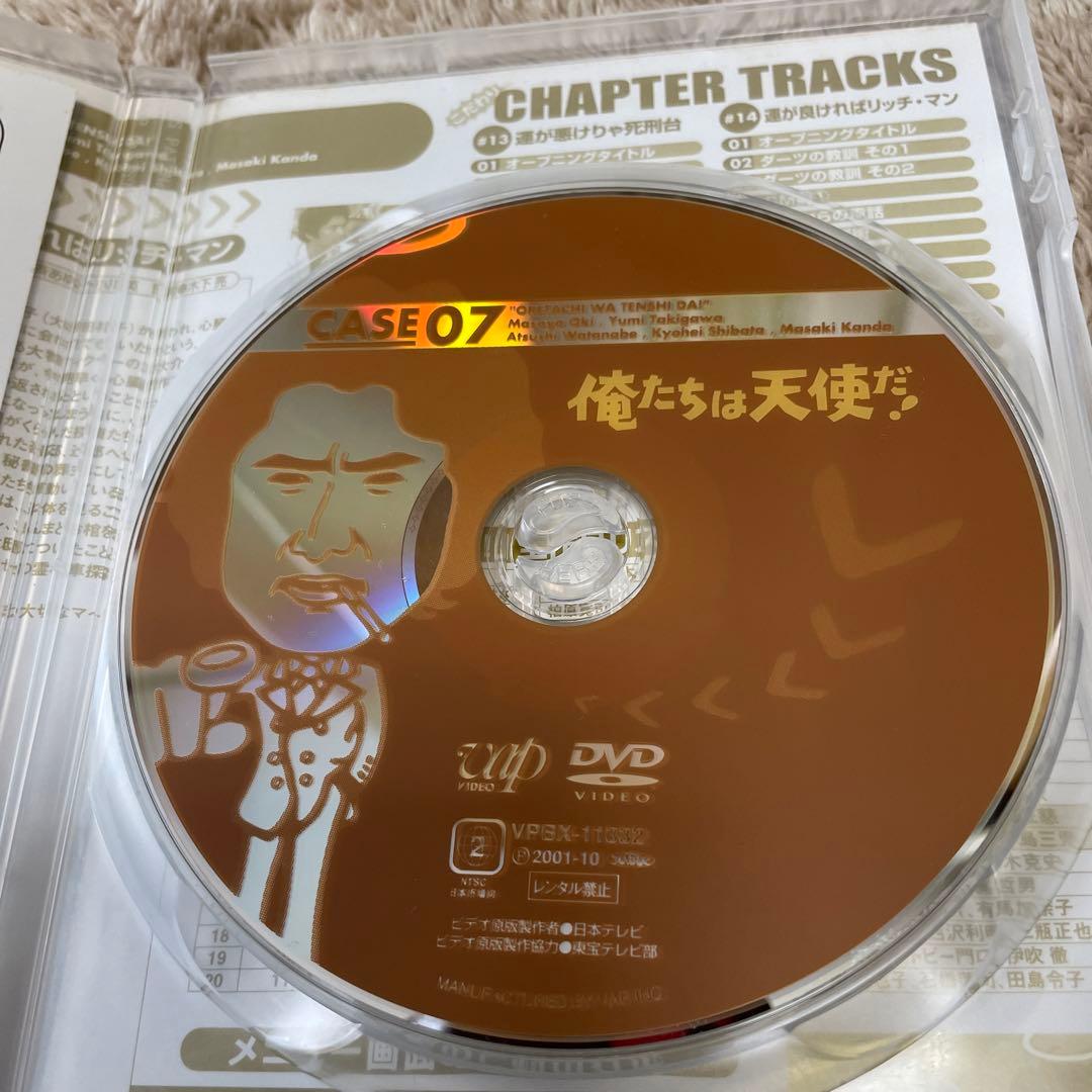 俺たちは天使だ!～麻生探偵事務所全事件ファイル DVD-BOXⅡ〈初回限定生産…