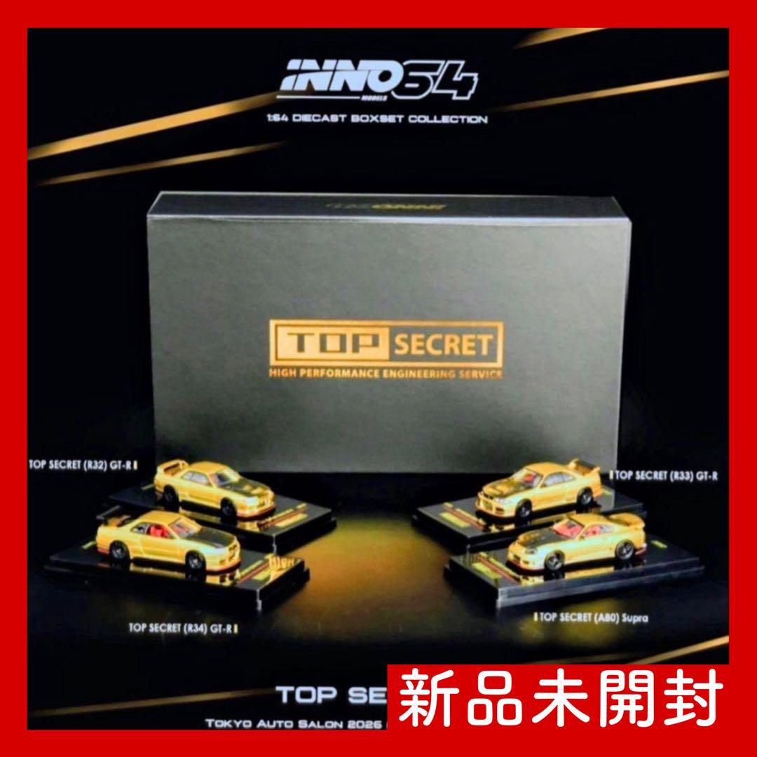 TOP SECRET 東京オートサロン2026 限定4台セット