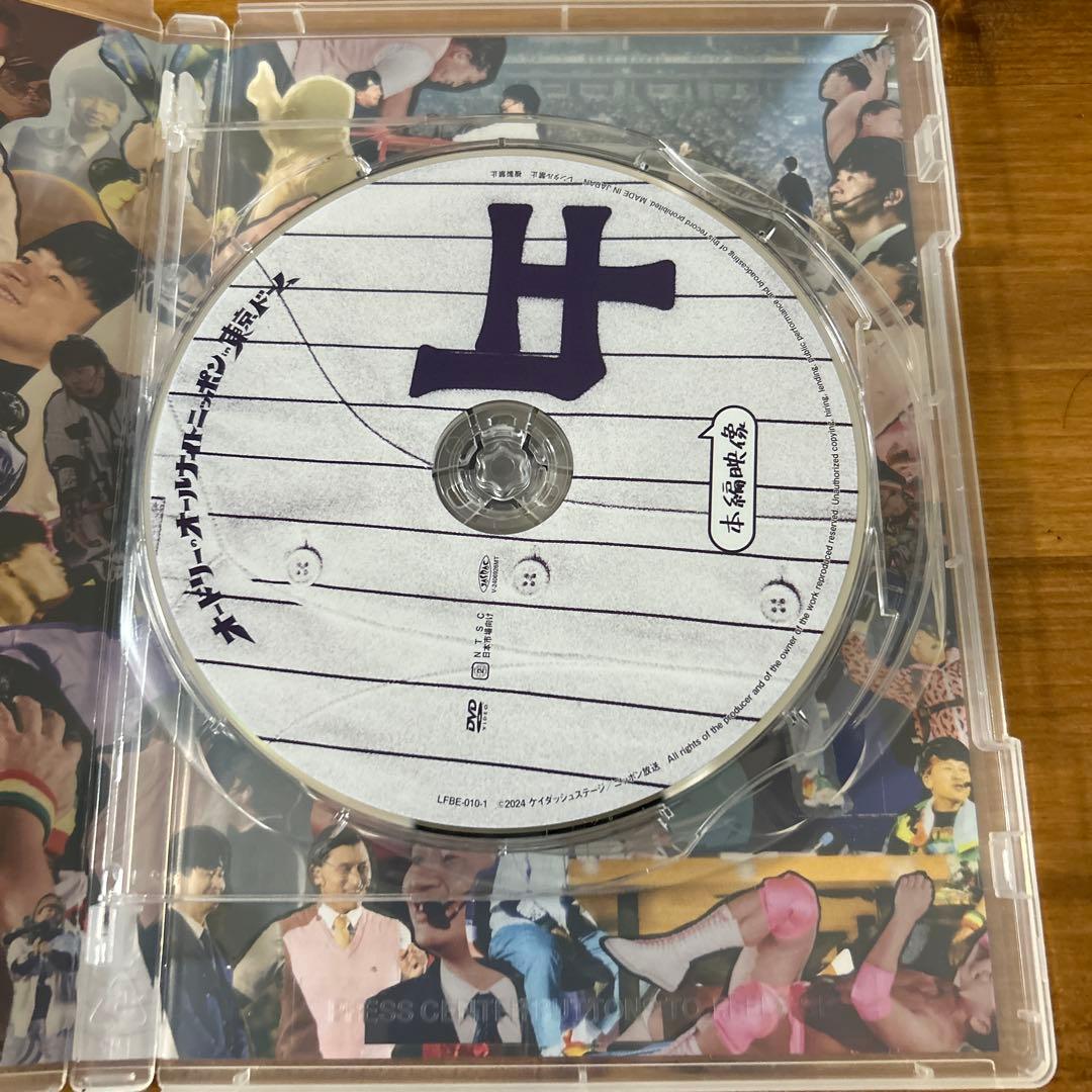 オードリーのオールナイトニッポン in 東京ドーム