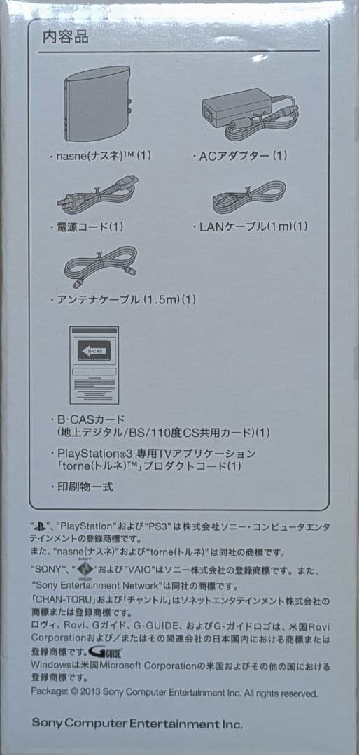 PS3 nasne 1TBモデル