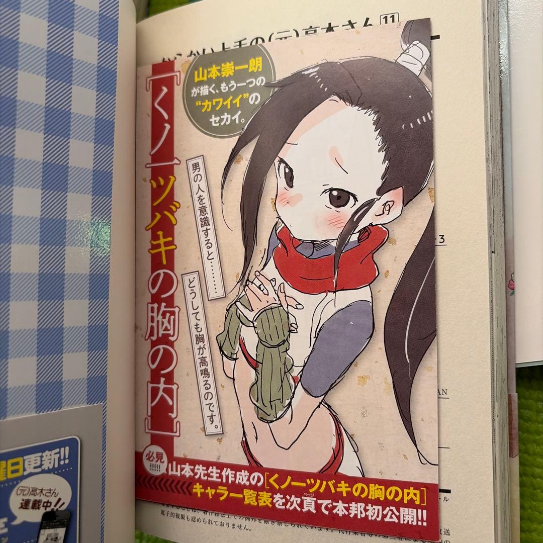 からかい上手の高木さん非全巻+カルタ からかい上手の元高木さん　全巻まとめセット