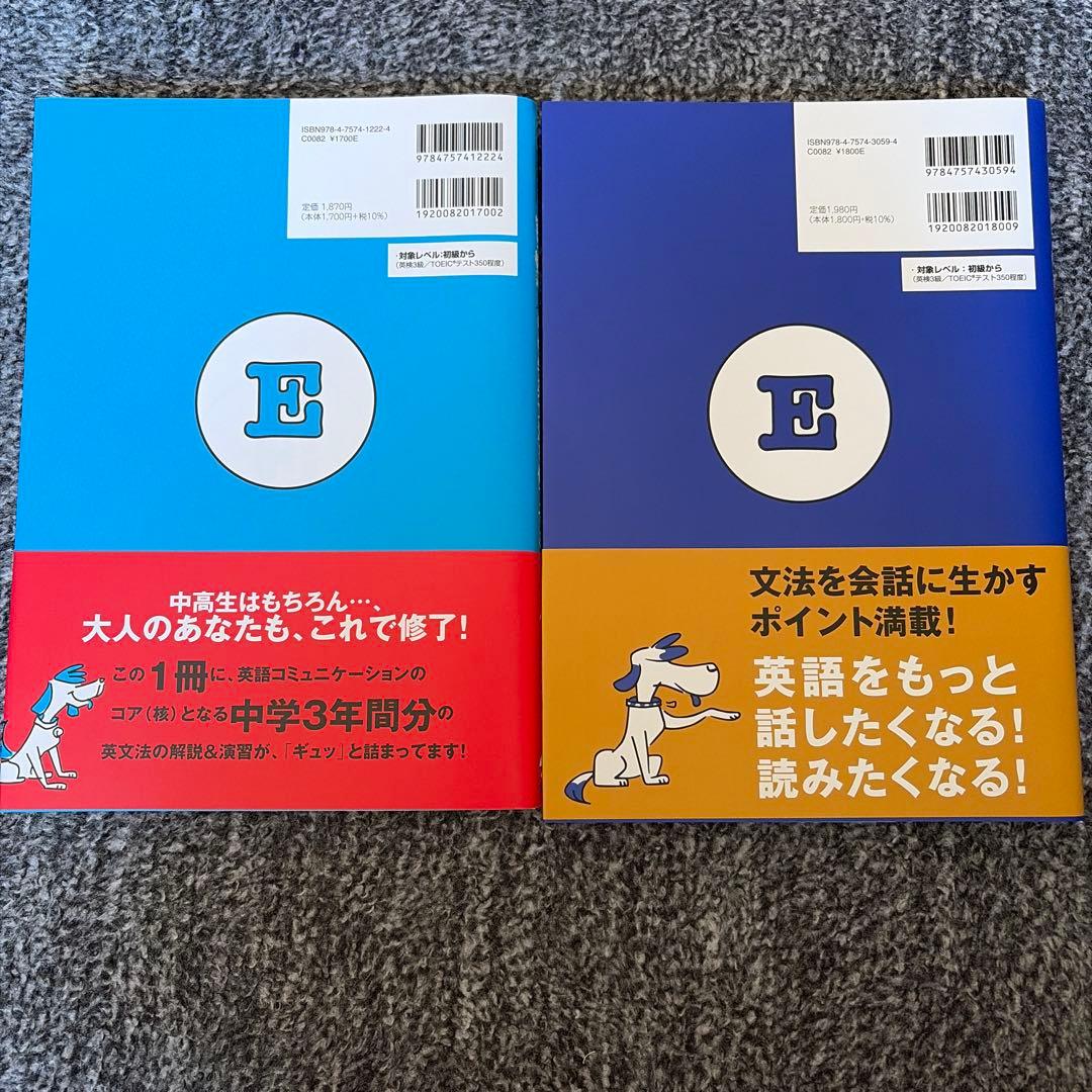 Mr. Evineの中学英文法を修了するドリル 1・2セット売り