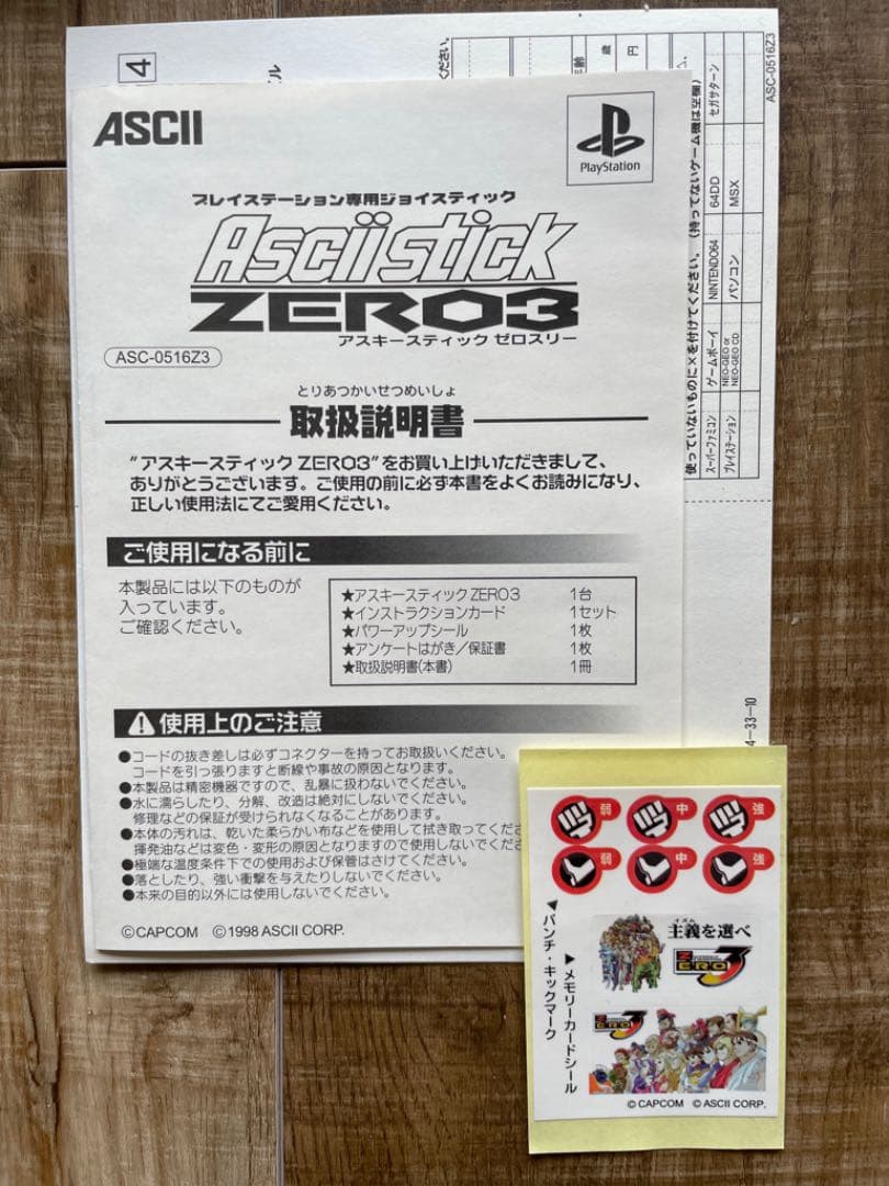 PS/PS2 アスキースティック ゼロスリー Asciistick ZERO3