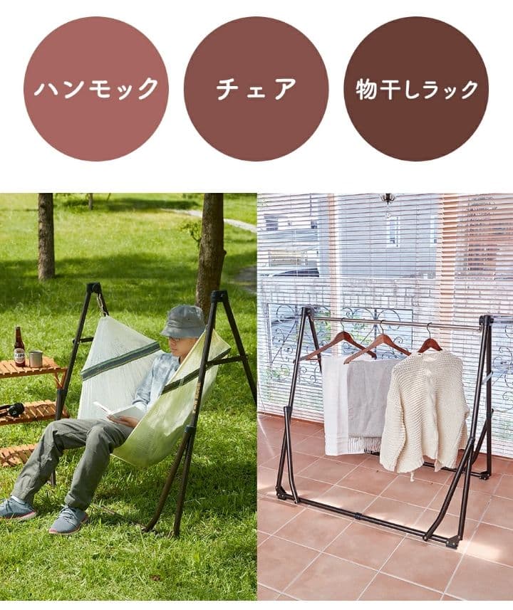 ハンモック 自立式 3Way キャンプ アウトドア 折りたたみ