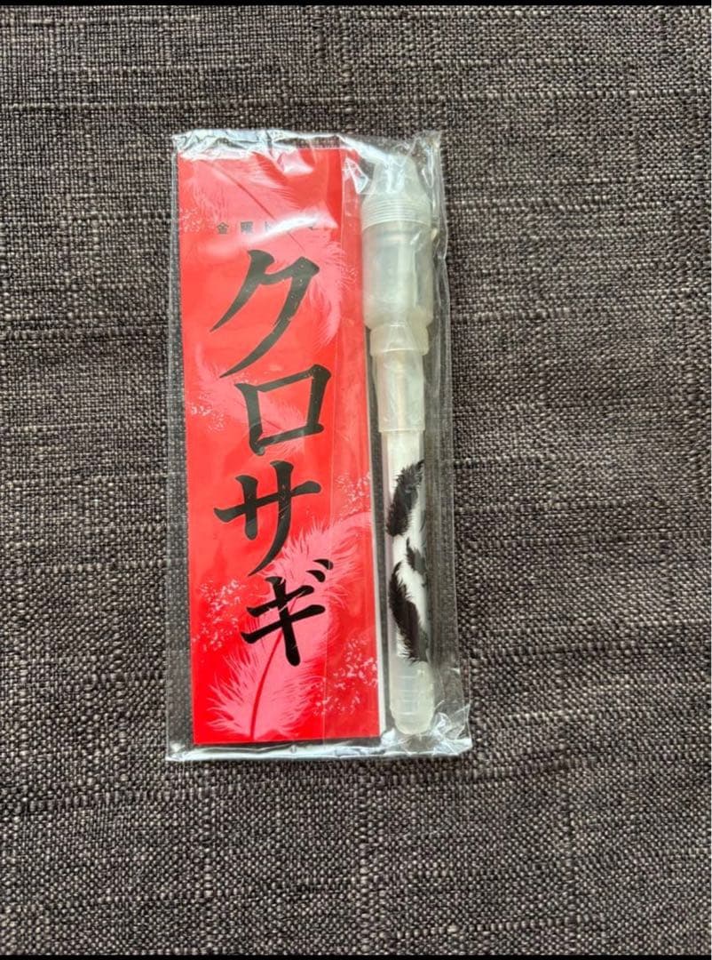 クロサギ 山下智久 DVD BOX シークレットペンメモ 付き 定価23940円