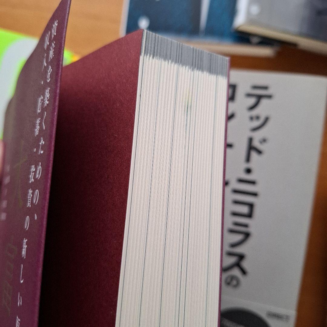 ダイレクト出版 セット レバレッジ仕事術 スーパーファンのつくり方