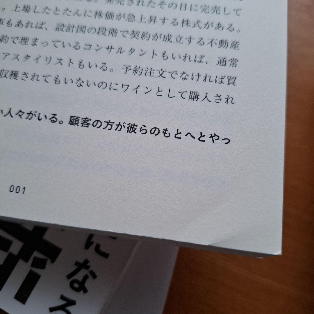ダイレクト出版 セット レバレッジ仕事術 スーパーファンのつくり方
