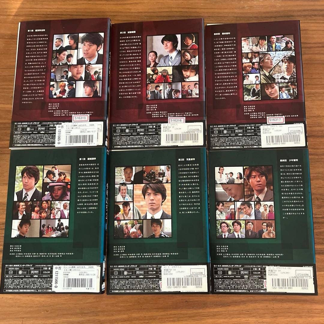 少年たち 1 2 3 DVD 9枚　全巻セット