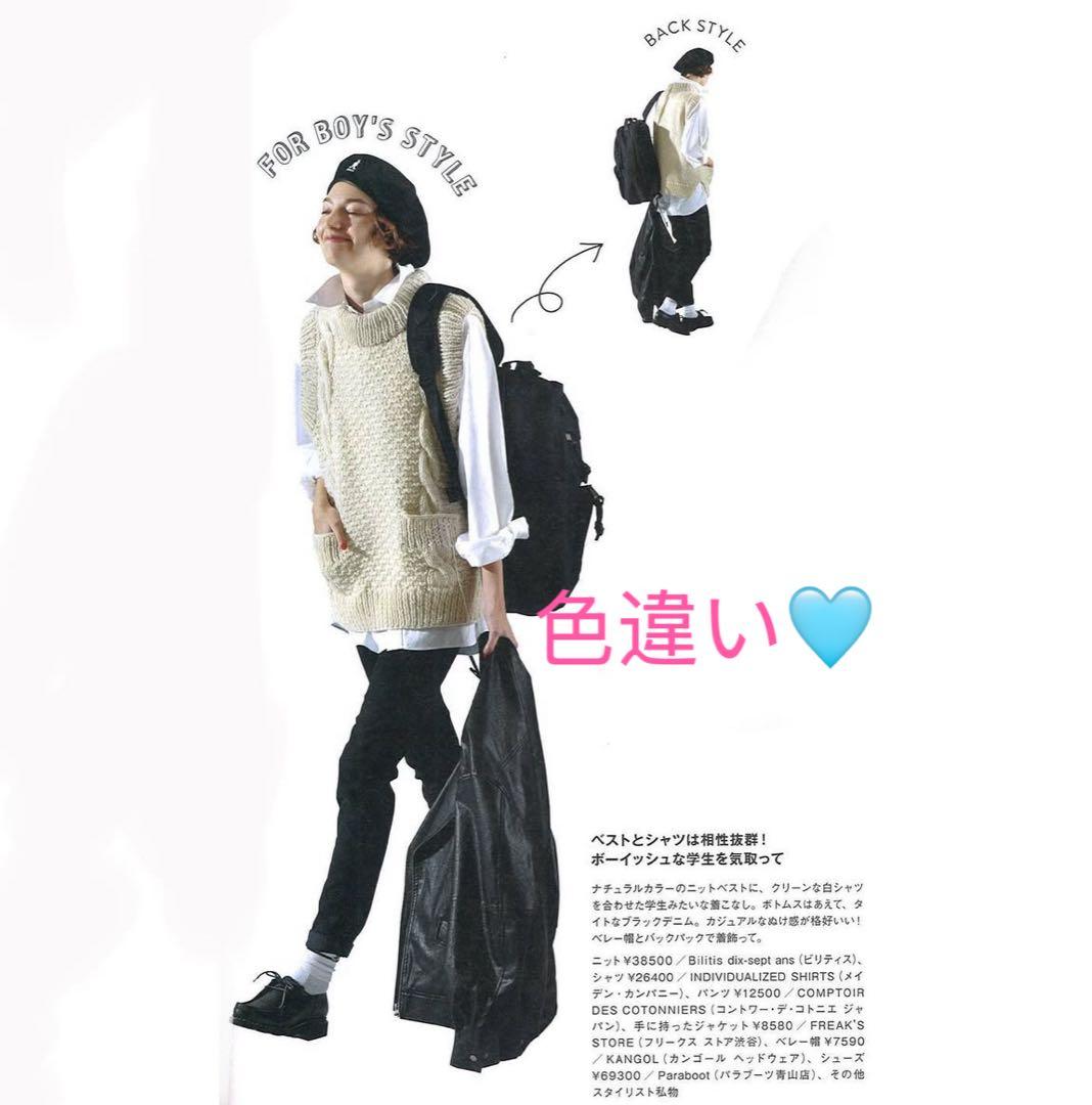 bilitis ニットベスト