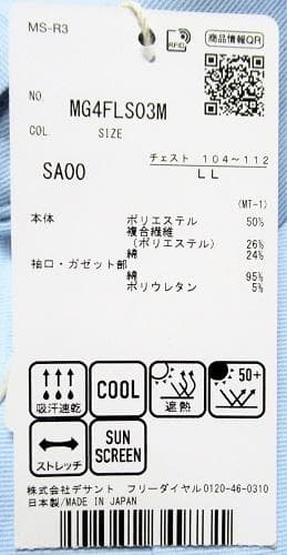 新品 マンシングウェア ゴルフ　サンスクリーン 長袖ポロシャツ/LL/サックス
