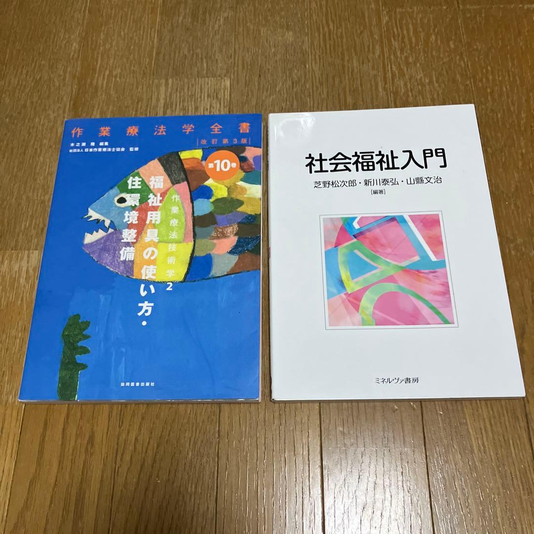標準整形外科学 第15版 他 まとめ売り