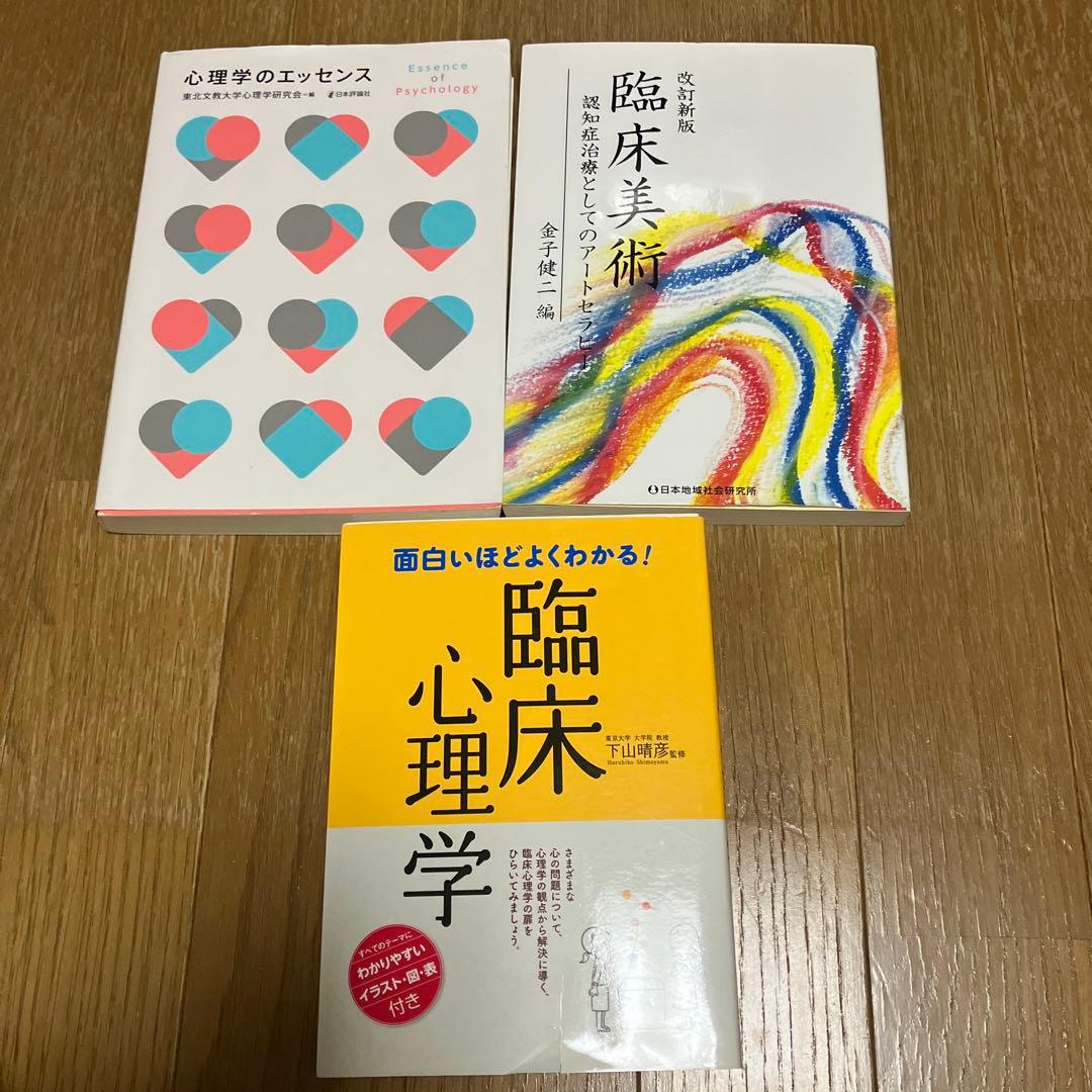 標準整形外科学 第15版 他 まとめ売り