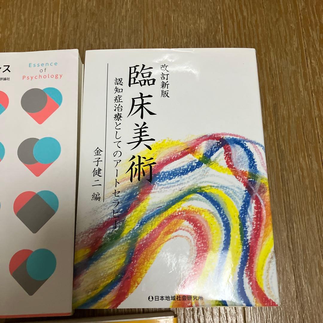 標準整形外科学 第15版 他 まとめ売り