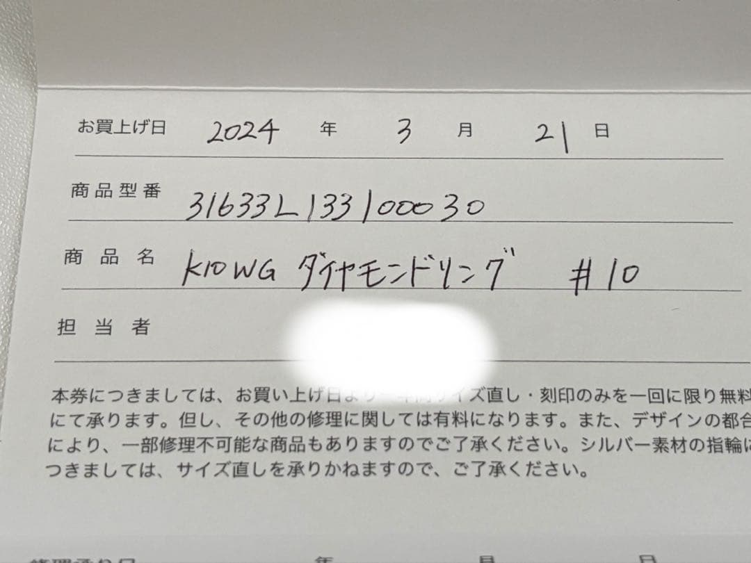 festaria K10 WG ダイヤモンドリング 10号
