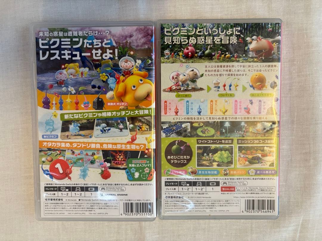 ピクミン3 デラックス & ピクミン4 セット