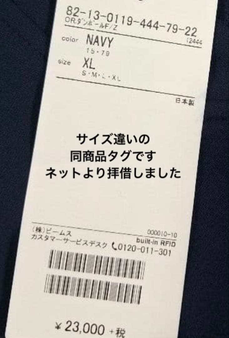 【極美品】BEAMS GOLF ネイビー M ジャージ　DRY機能付 フルジップ