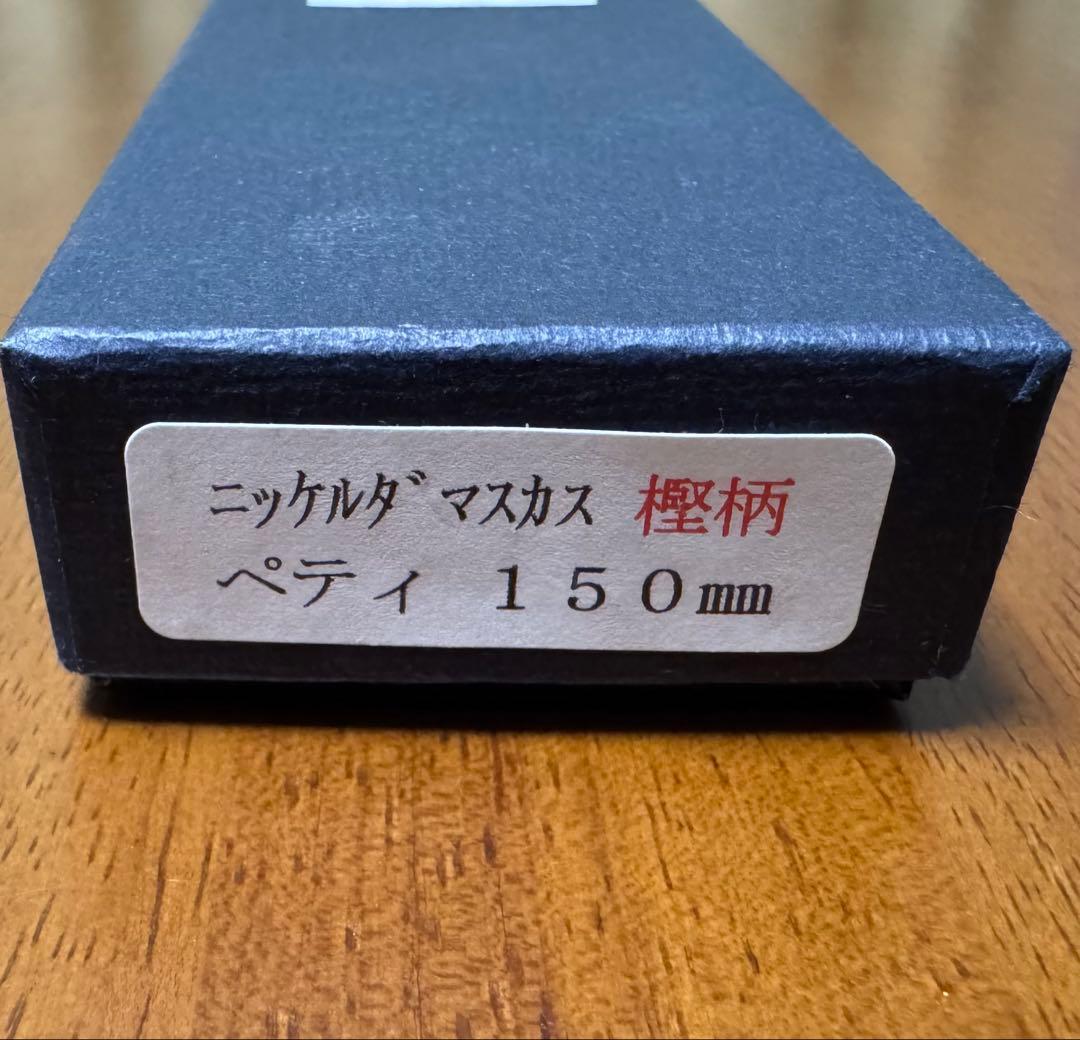 唐津厚広 ペティ 包丁 150mm 5寸 VG10 ダマスカス 樫 新品 日本製
