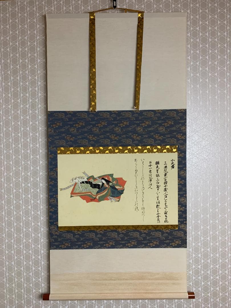 伊藤嘉晃 佐竹本 三十六歌仙 小大君 紀貫之 斎宮女御 三幅対 工芸掛軸 505