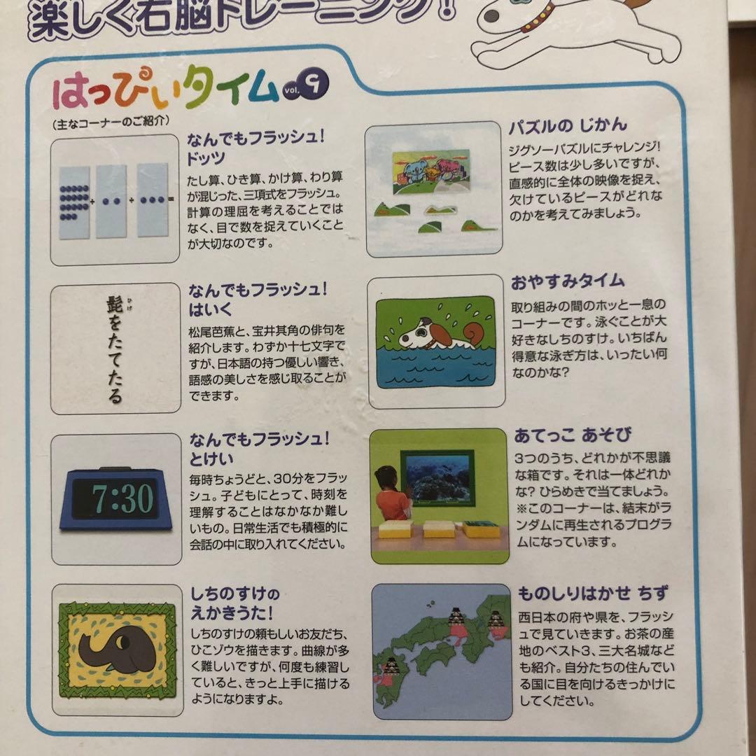 はっぴぃタイム DVD 全巻12枚＋絵本・ガイドブック　幼児教育