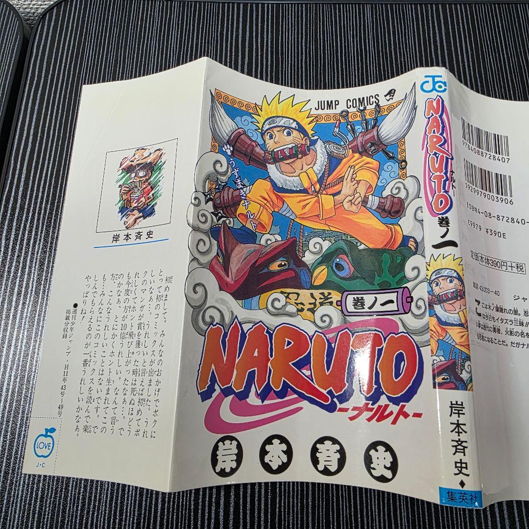k*】様 NARUTO 1巻 初版 2000年 第1刷発行/S02